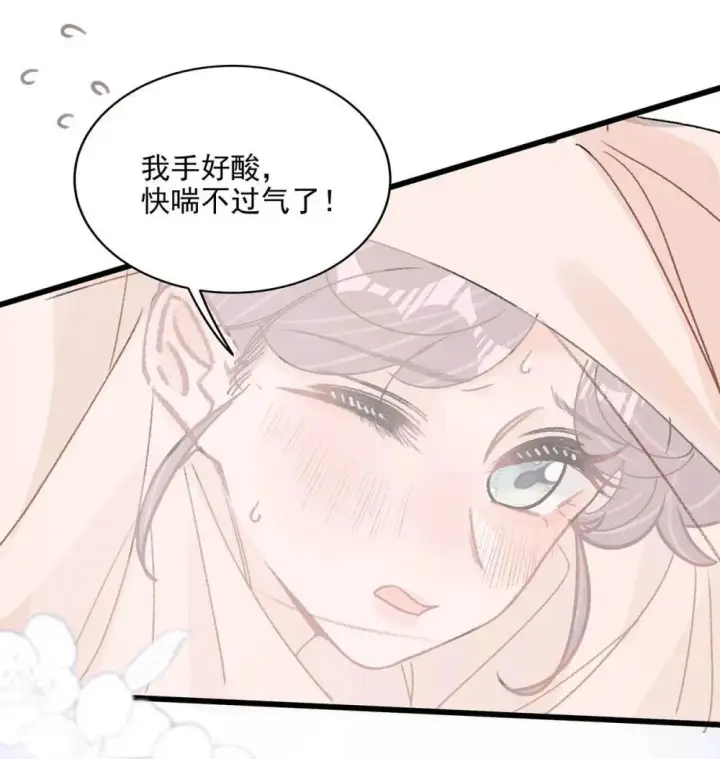 漫画《我在恋综被影后后妈强制爱了》048 乖乖听话任你摆布~第8张图