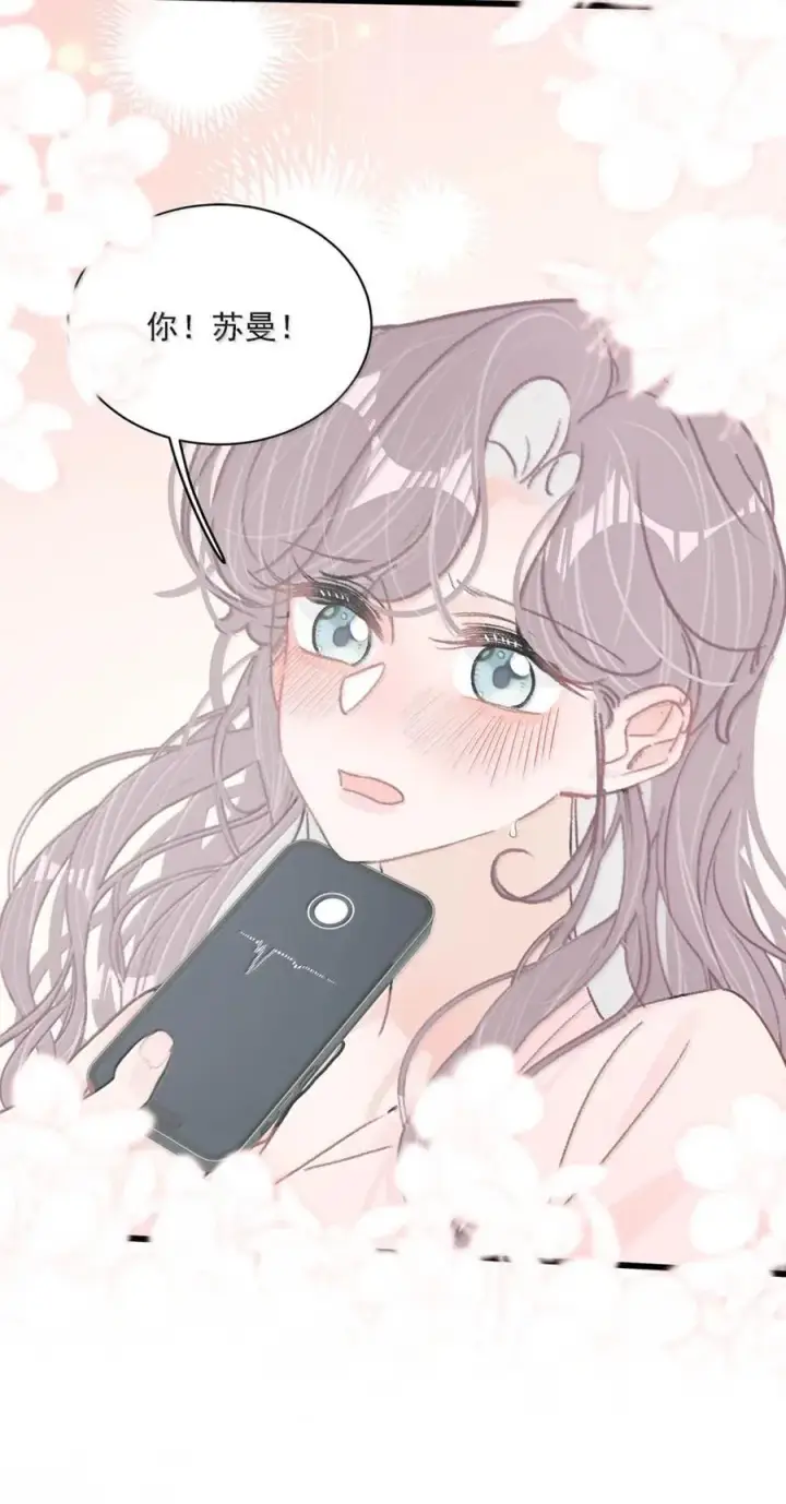 漫画《我在恋综被影后后妈强制爱了》049 我一定乖乖听苏曼的话，做她的乖孩子。+新卷福利活动来啦！第15张图