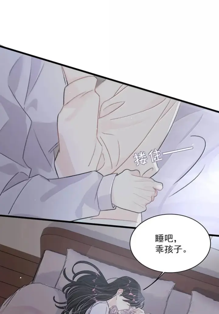 漫画《我在恋综被影后后妈强制爱了》049 我一定乖乖听苏曼的话，做她的乖孩子。+新卷福利活动来啦！第18张图