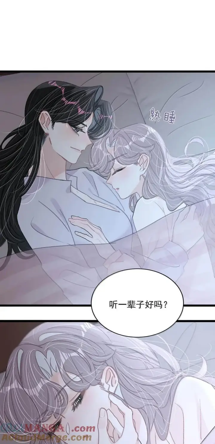 漫画《我在恋综被影后后妈强制爱了》049 我一定乖乖听苏曼的话，做她的乖孩子。+新卷福利活动来啦！第25张图