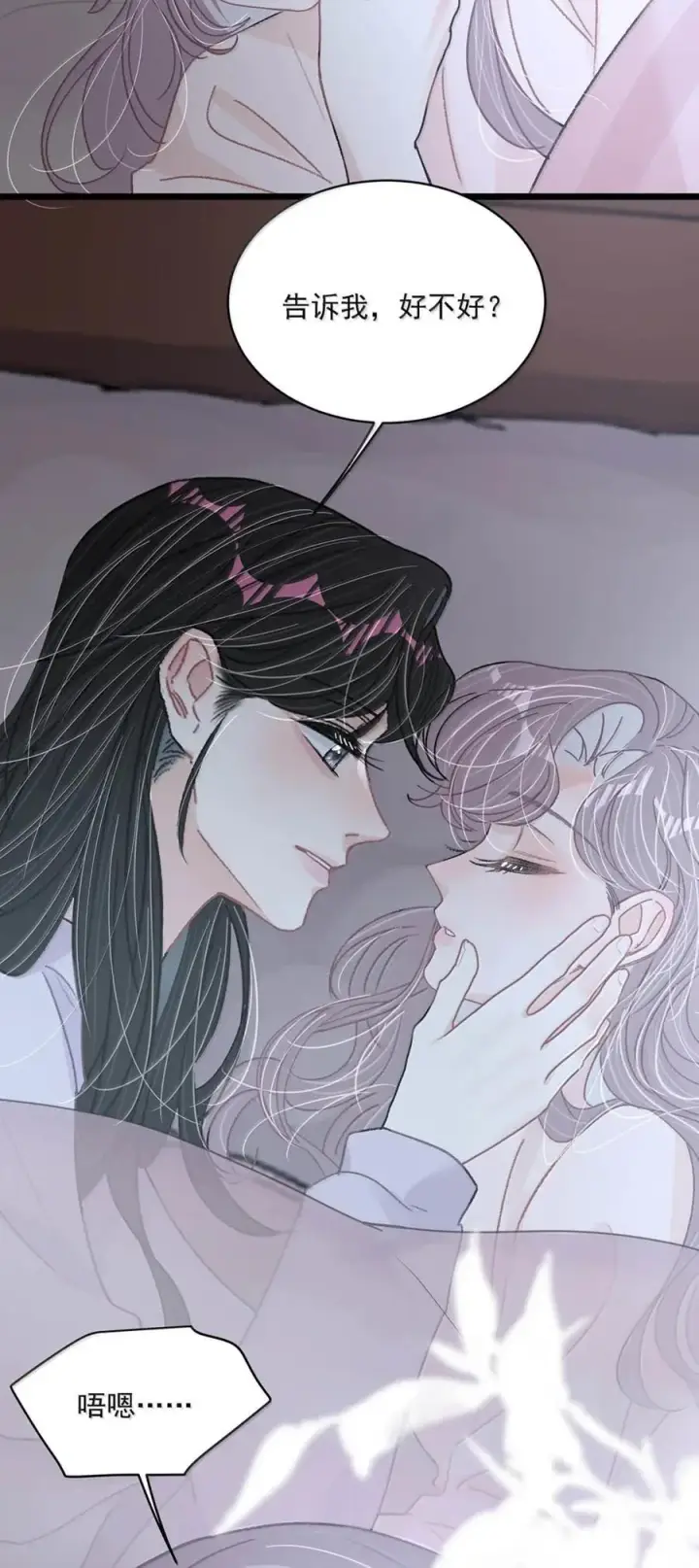 漫画《我在恋综被影后后妈强制爱了》049 我一定乖乖听苏曼的话，做她的乖孩子。+新卷福利活动来啦！第26张图