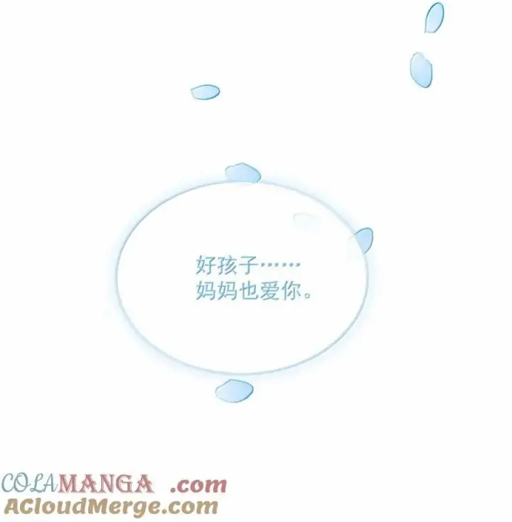 漫画《我在恋综被影后后妈强制爱了》049 我一定乖乖听苏曼的话，做她的乖孩子。+新卷福利活动来啦！第31张图