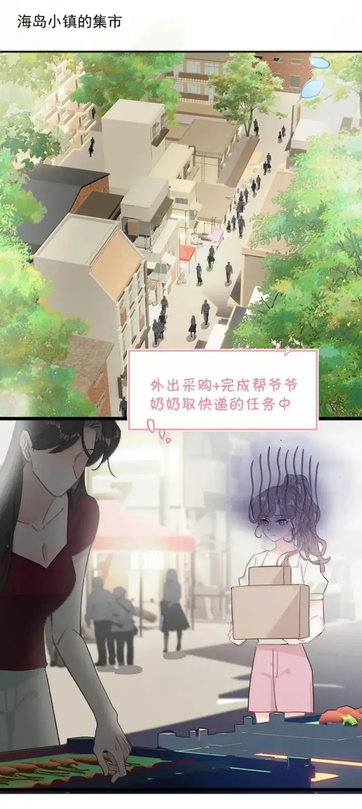 漫画《我在恋综被影后后妈强制爱了》049 我一定乖乖听苏曼的话，做她的乖孩子。+新卷福利活动来啦！第33张图