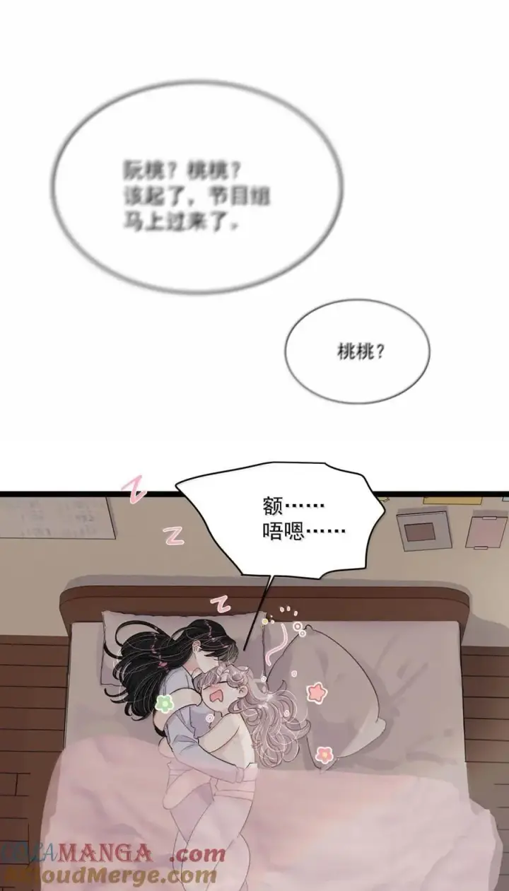 漫画《我在恋综被影后后妈强制爱了》049 我一定乖乖听苏曼的话，做她的乖孩子。+新卷福利活动来啦！第34张图