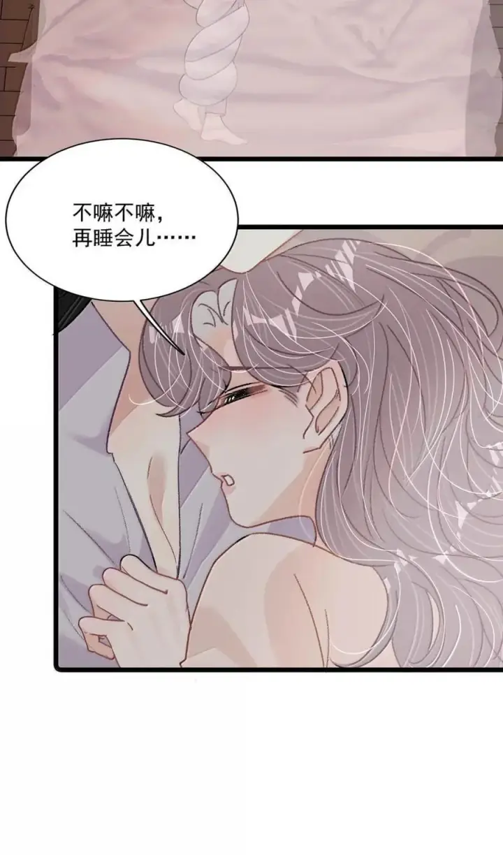漫画《我在恋综被影后后妈强制爱了》049 我一定乖乖听苏曼的话，做她的乖孩子。+新卷福利活动来啦！第35张图