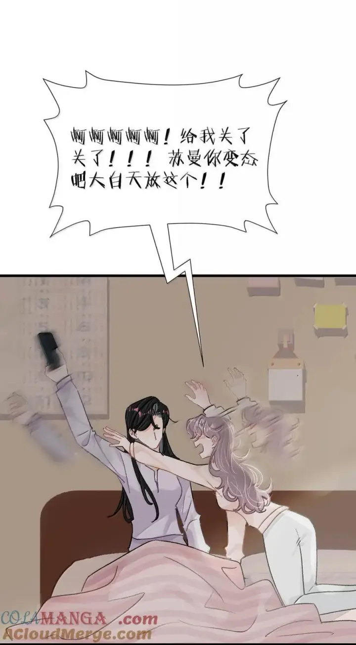 漫画《我在恋综被影后后妈强制爱了》049 我一定乖乖听苏曼的话，做她的乖孩子。+新卷福利活动来啦！第37张图