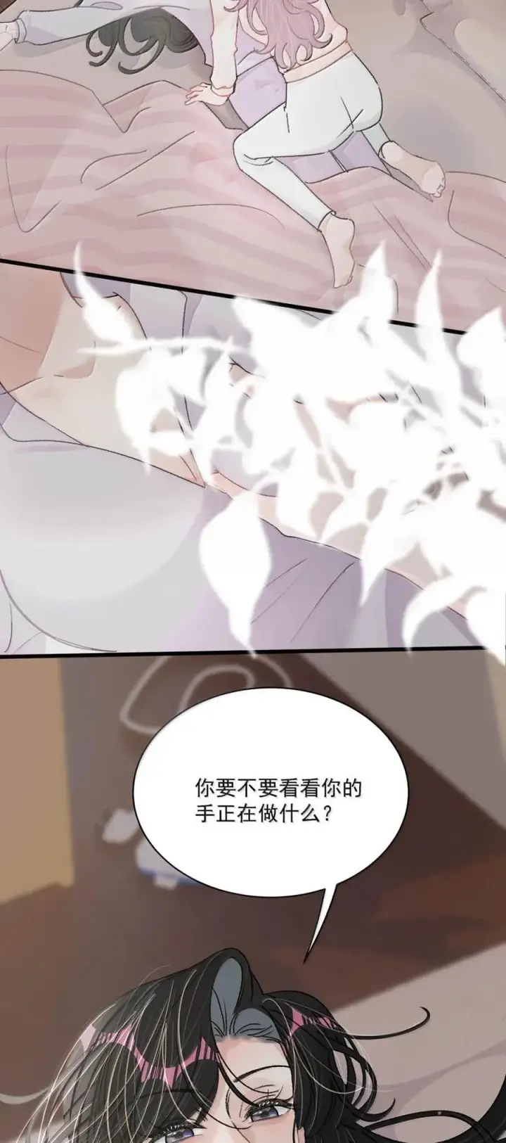 漫画《我在恋综被影后后妈强制爱了》049 我一定乖乖听苏曼的话，做她的乖孩子。+新卷福利活动来啦！第39张图
