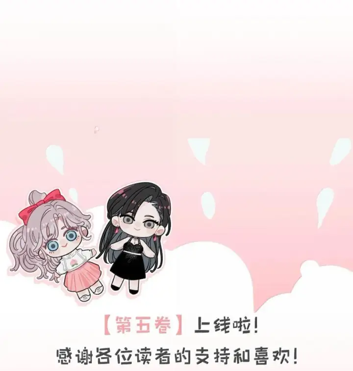 漫画《我在恋综被影后后妈强制爱了》049 我一定乖乖听苏曼的话，做她的乖孩子。+新卷福利活动来啦！第42张图