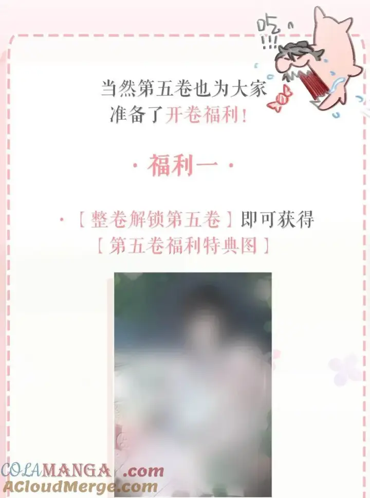 漫画《我在恋综被影后后妈强制爱了》049 我一定乖乖听苏曼的话，做她的乖孩子。+新卷福利活动来啦！第43张图