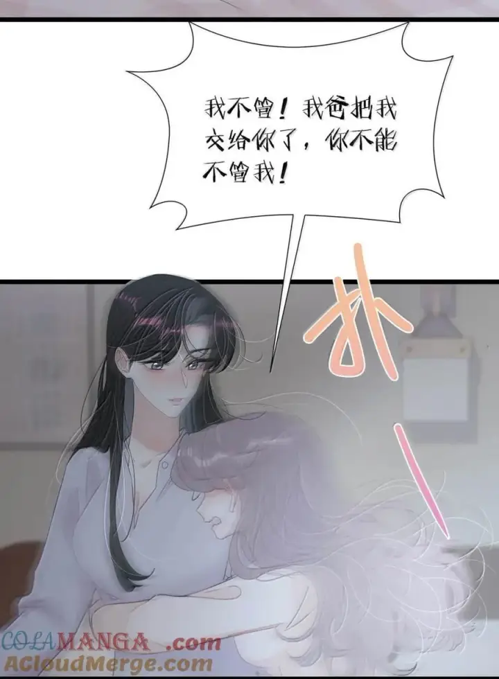 漫画《我在恋综被影后后妈强制爱了》049 我一定乖乖听苏曼的话，做她的乖孩子。+新卷福利活动来啦！第7张图
