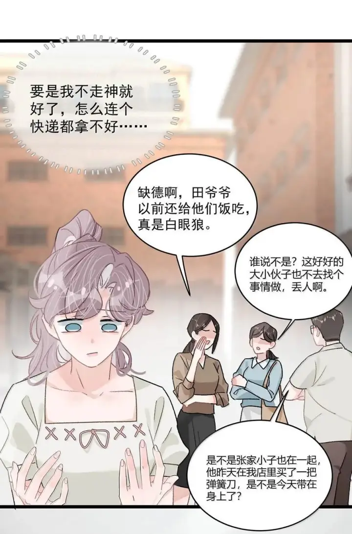 漫画《我在恋综被影后后妈强制爱了》050 一切暂停，我去看！第12张图