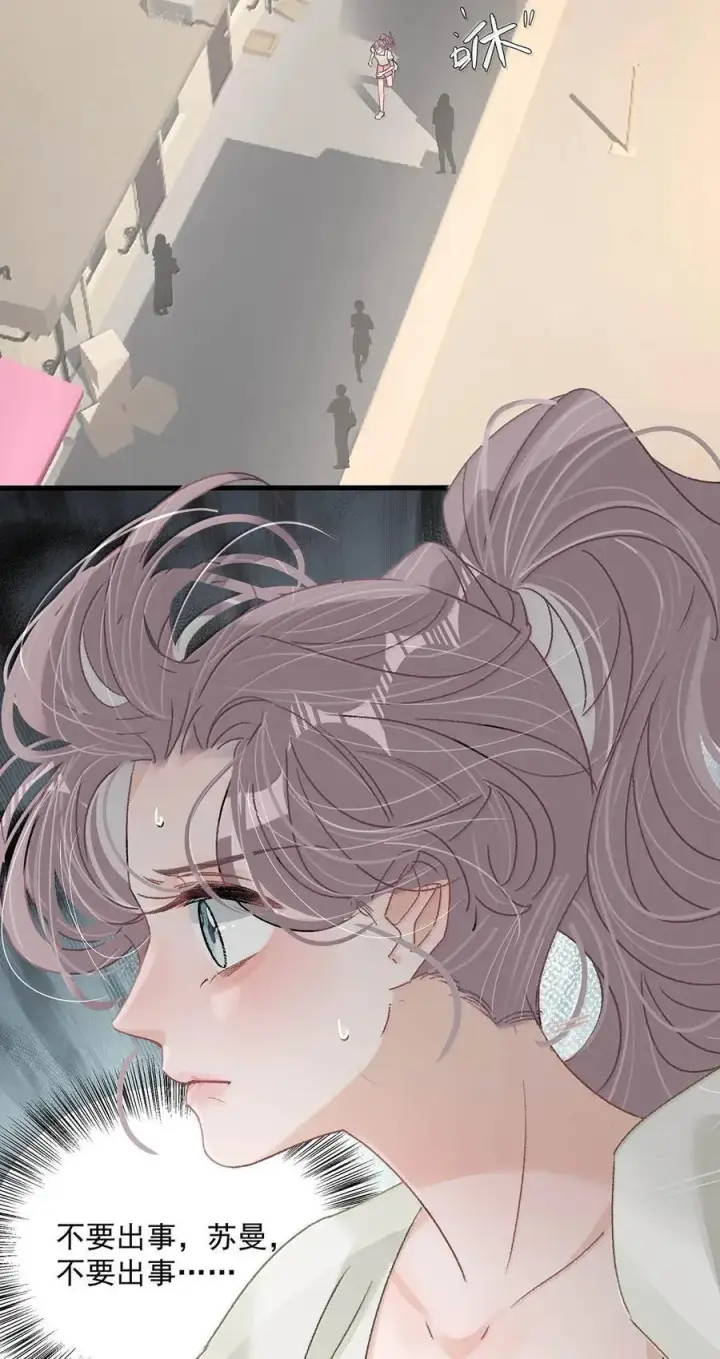 漫画《我在恋综被影后后妈强制爱了》050 一切暂停，我去看！第14张图