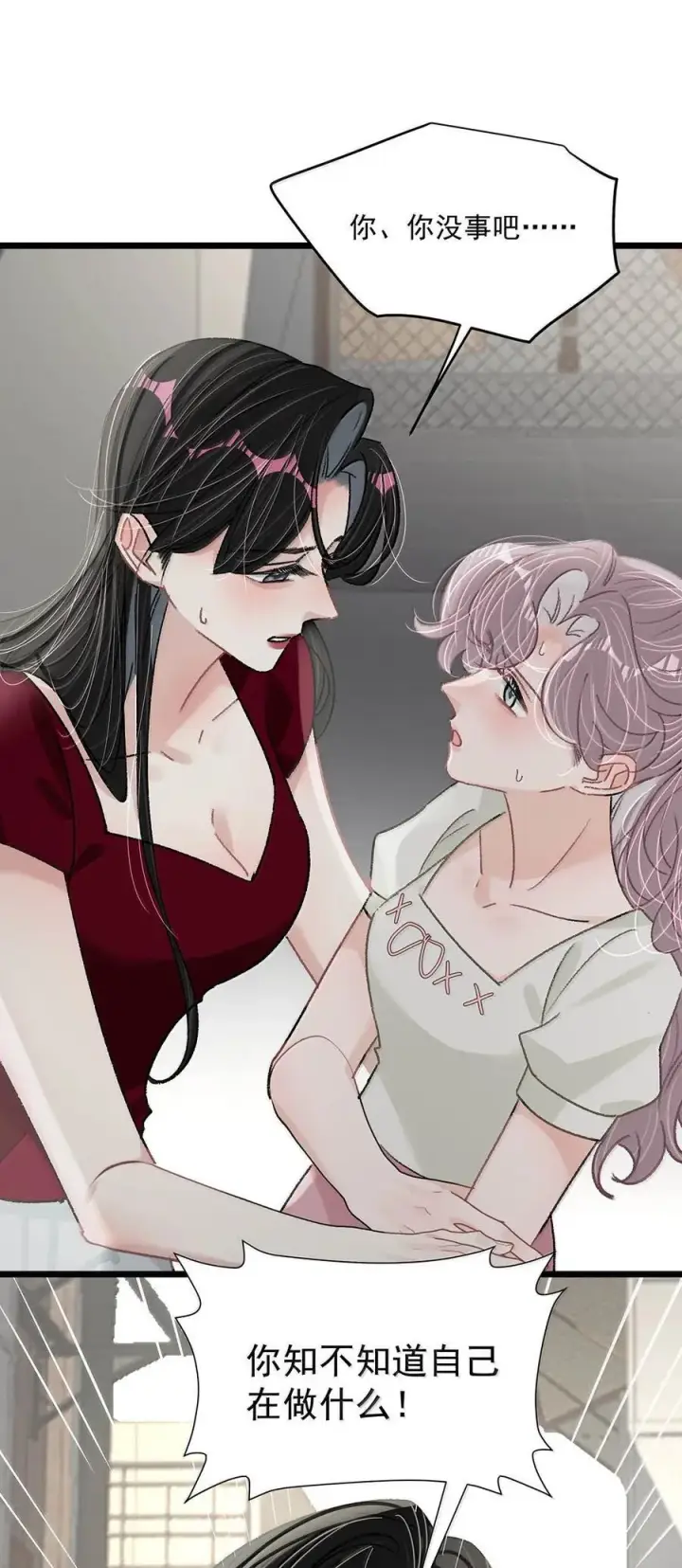 漫画《我在恋综被影后后妈强制爱了》050 一切暂停，我去看！第20张图