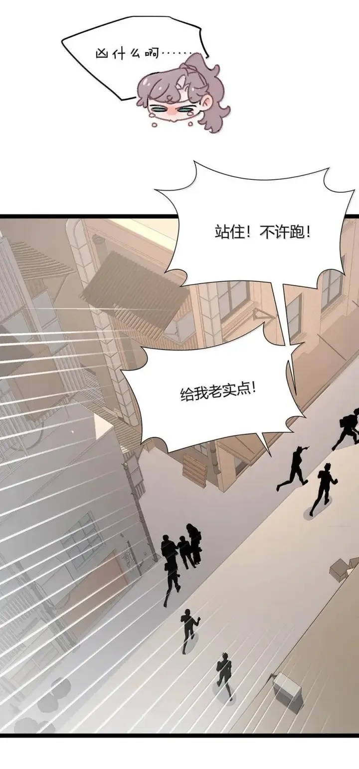 漫画《我在恋综被影后后妈强制爱了》050 一切暂停，我去看！第22张图