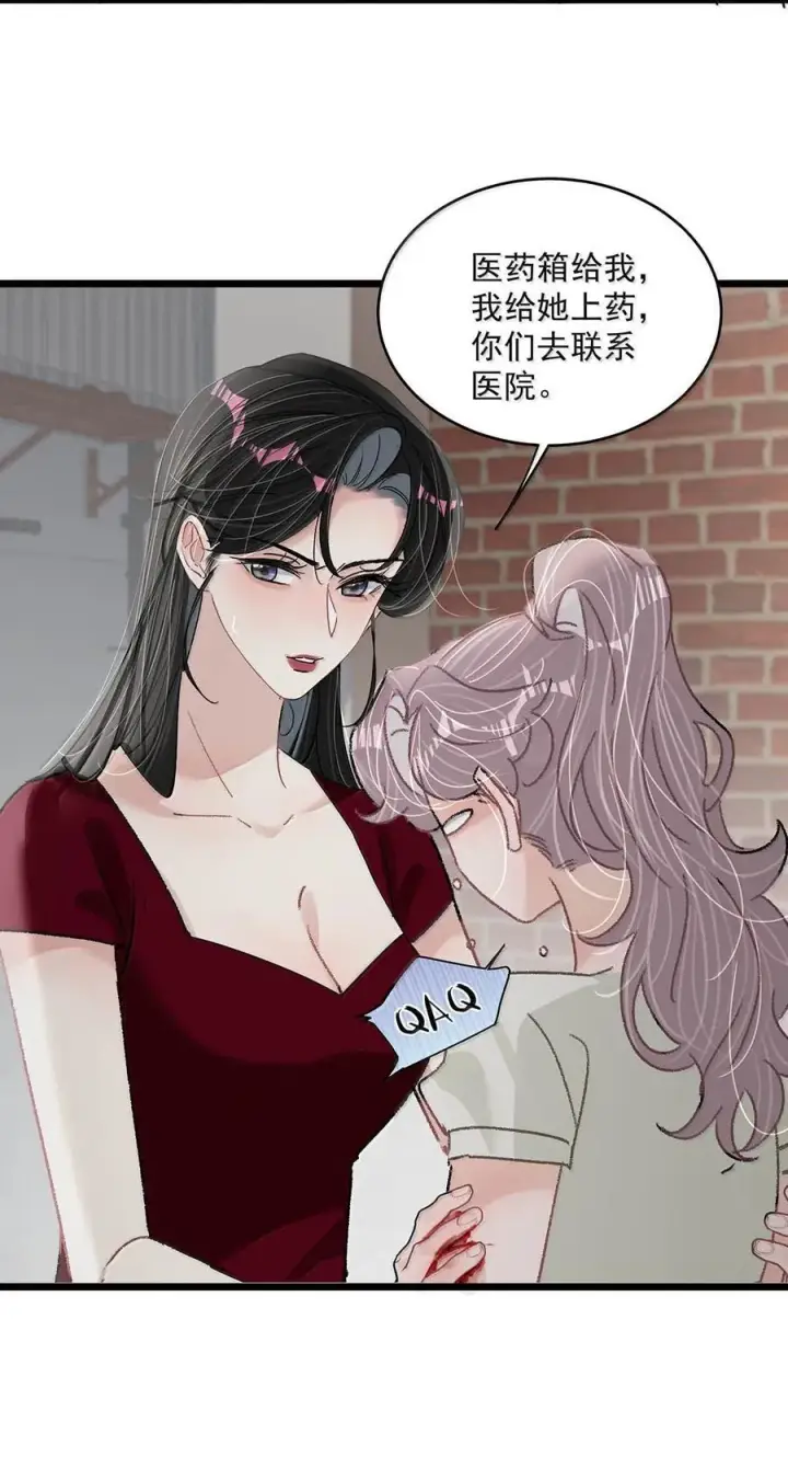 漫画《我在恋综被影后后妈强制爱了》050 一切暂停，我去看！第24张图