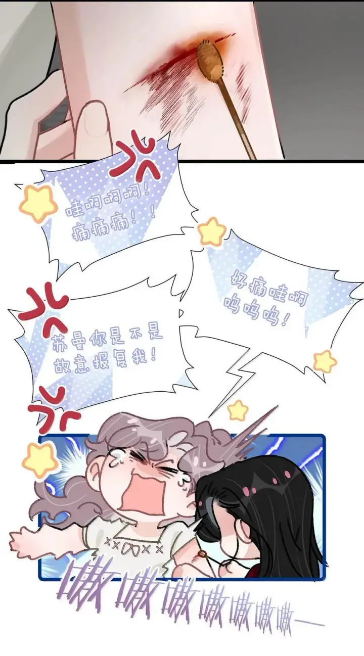漫画《我在恋综被影后后妈强制爱了》050 一切暂停，我去看！第26张图