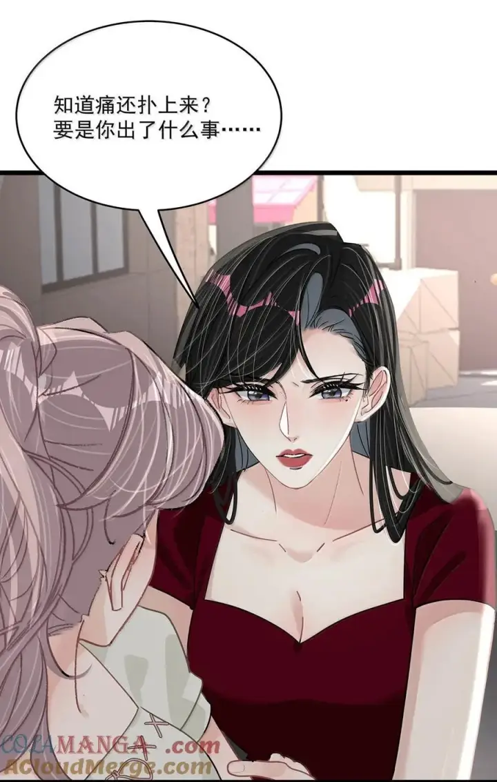 漫画《我在恋综被影后后妈强制爱了》050 一切暂停，我去看！第27张图