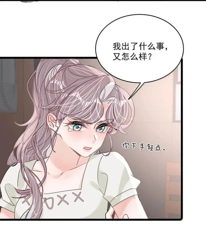 漫画《我在恋综被影后后妈强制爱了》050 一切暂停，我去看！第28张图