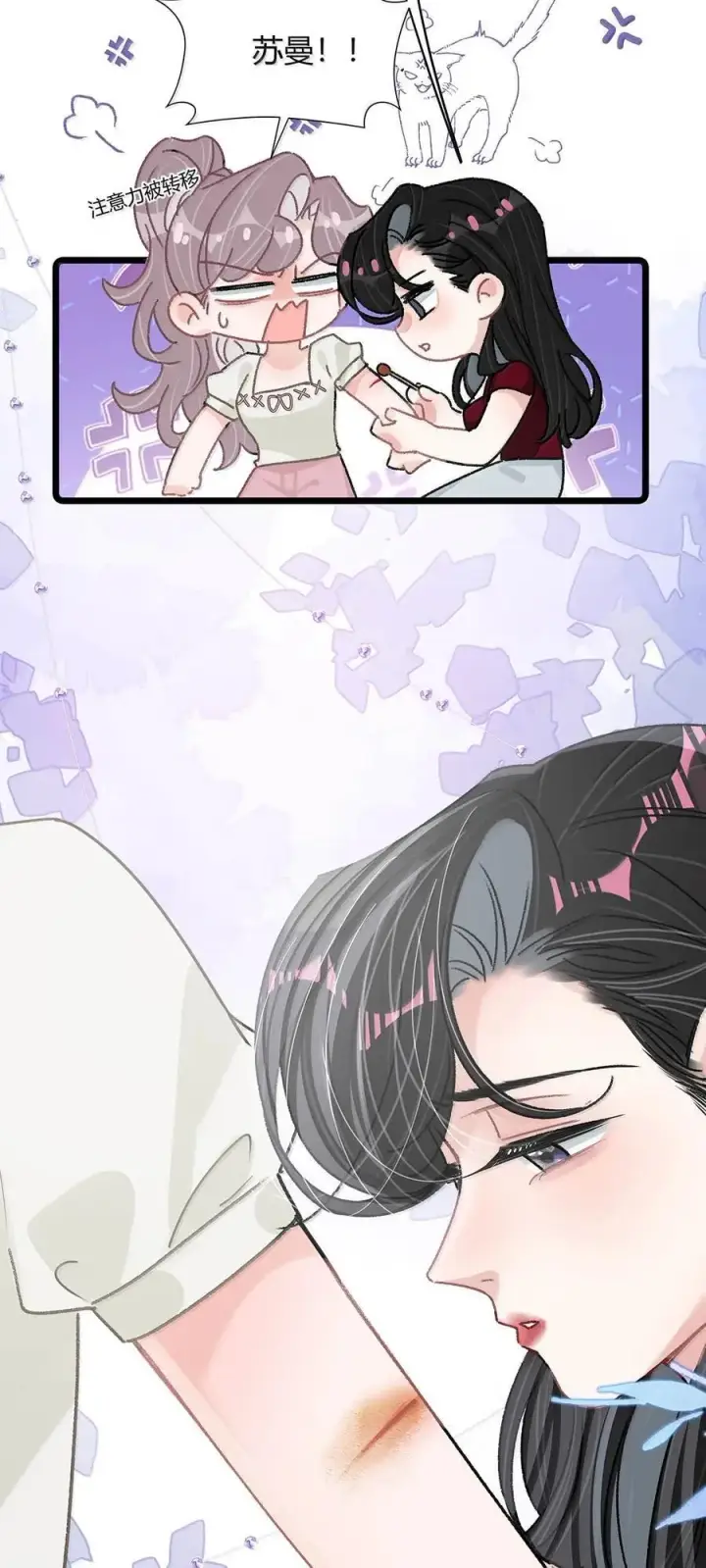 漫画《我在恋综被影后后妈强制爱了》050 一切暂停，我去看！第30张图