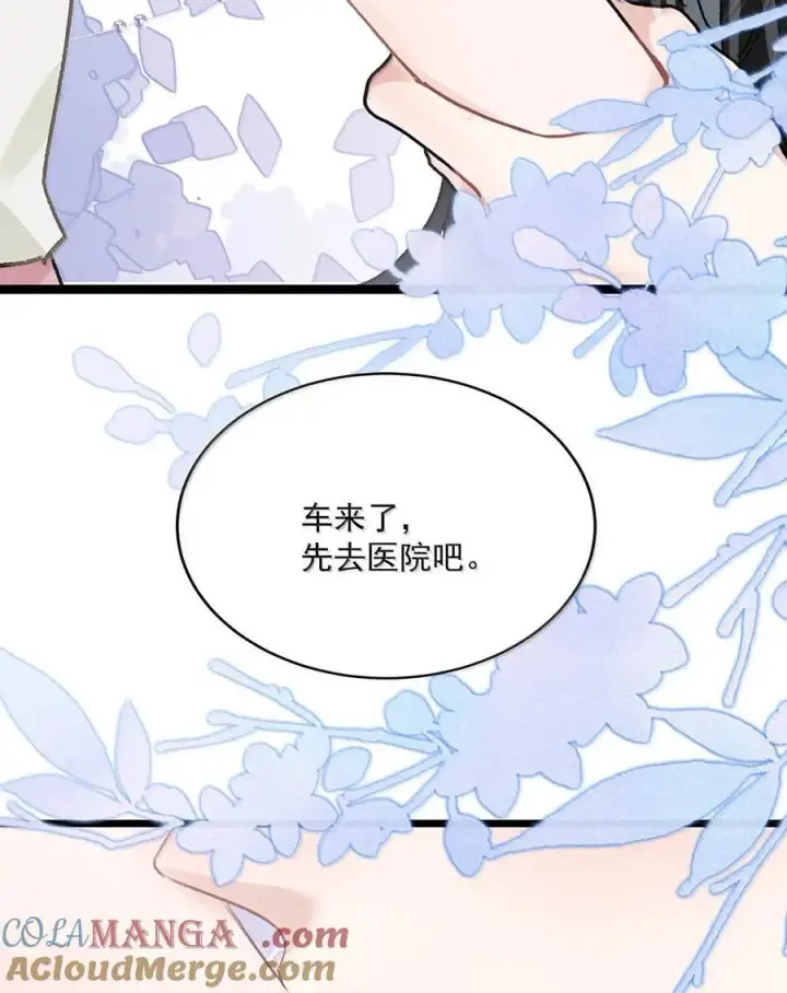 漫画《我在恋综被影后后妈强制爱了》050 一切暂停，我去看！第31张图