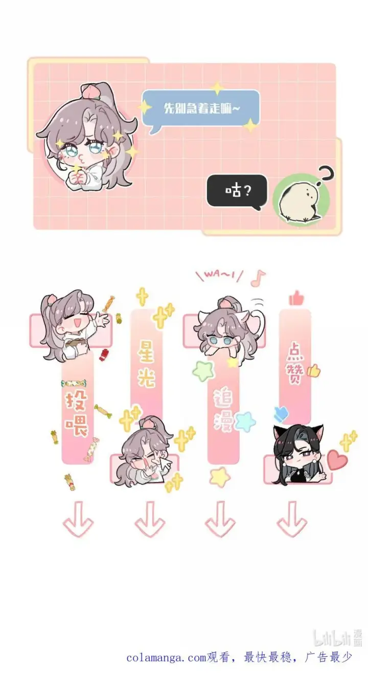 漫画《我在恋综被影后后妈强制爱了》050 一切暂停，我去看！第36张图