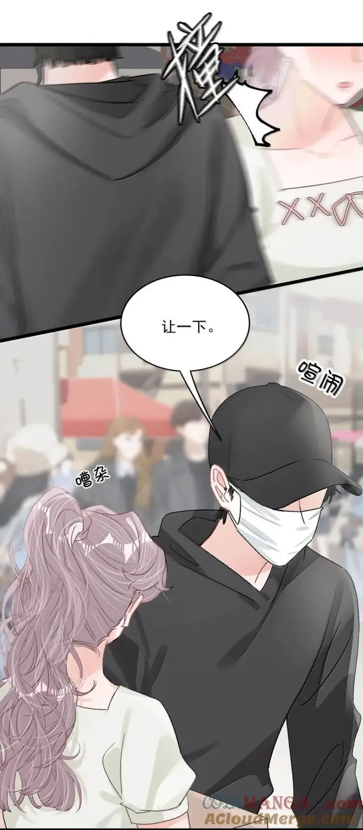 漫画《我在恋综被影后后妈强制爱了》050 一切暂停，我去看！第5张图