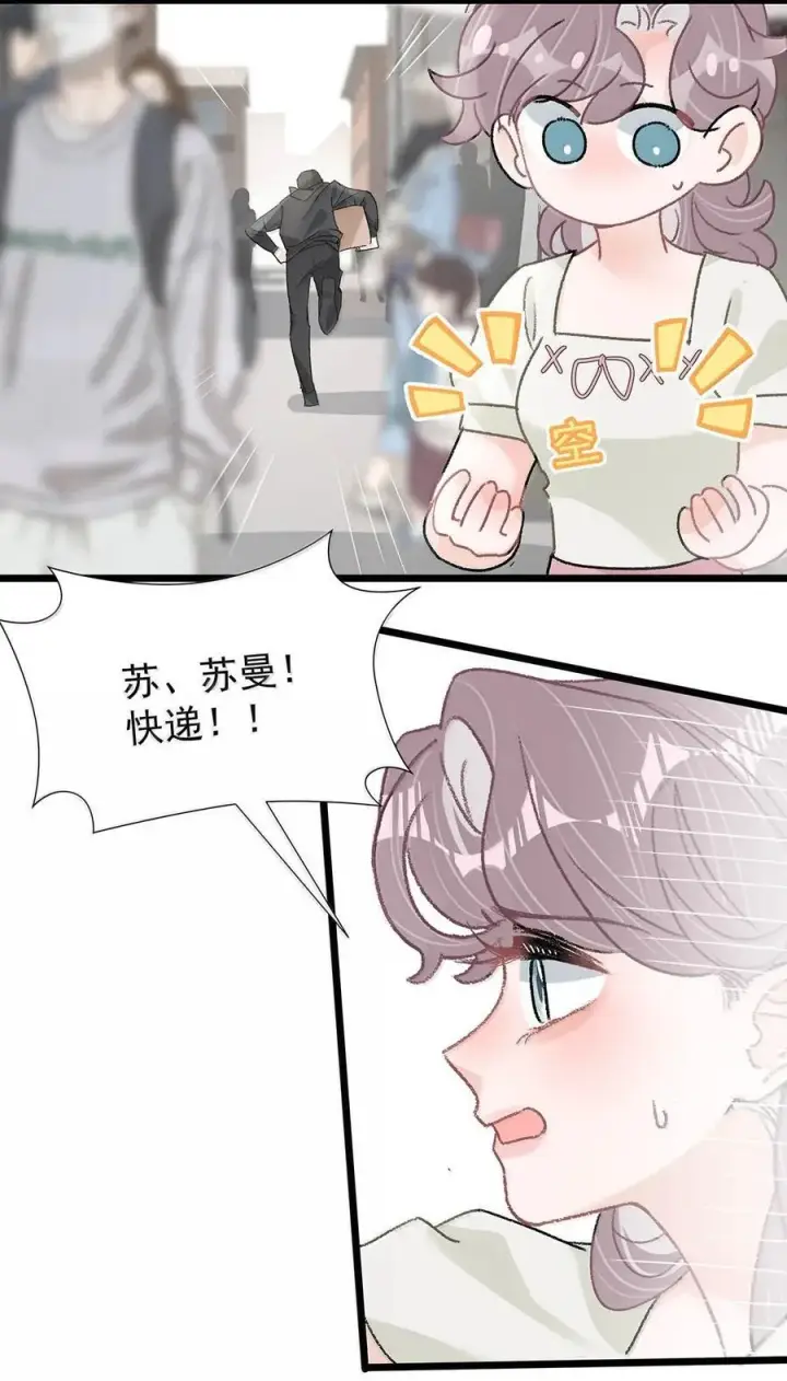 漫画《我在恋综被影后后妈强制爱了》050 一切暂停，我去看！第6张图