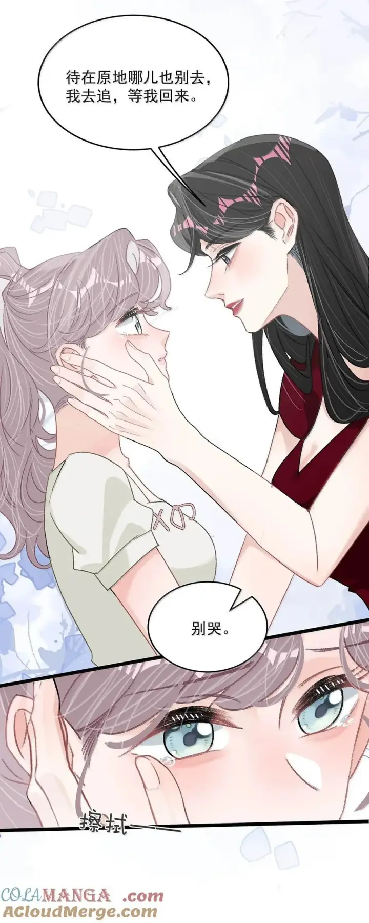 漫画《我在恋综被影后后妈强制爱了》050 一切暂停，我去看！第9张图
