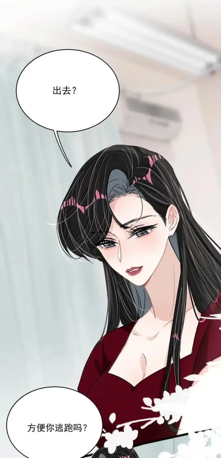 漫画《我在恋综被影后后妈强制爱了》051 被讨厌的后妈脱了裤子打针。第18张图
