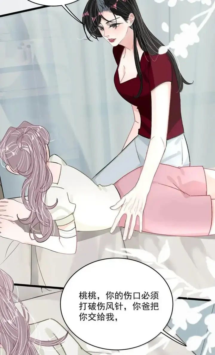 漫画《我在恋综被影后后妈强制爱了》051 被讨厌的后妈脱了裤子打针。第19张图