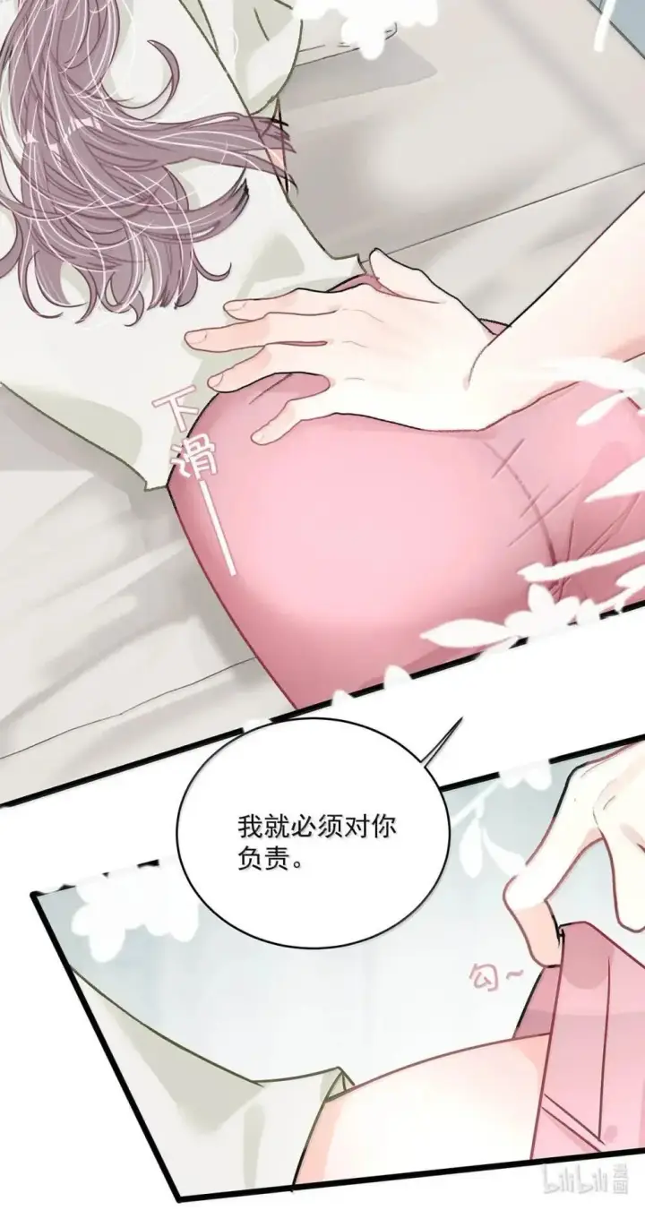 漫画《我在恋综被影后后妈强制爱了》051 被讨厌的后妈脱了裤子打针。第20张图