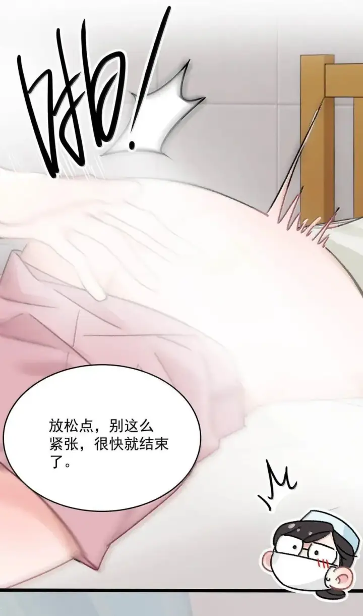漫画《我在恋综被影后后妈强制爱了》051 被讨厌的后妈脱了裤子打针。第25张图