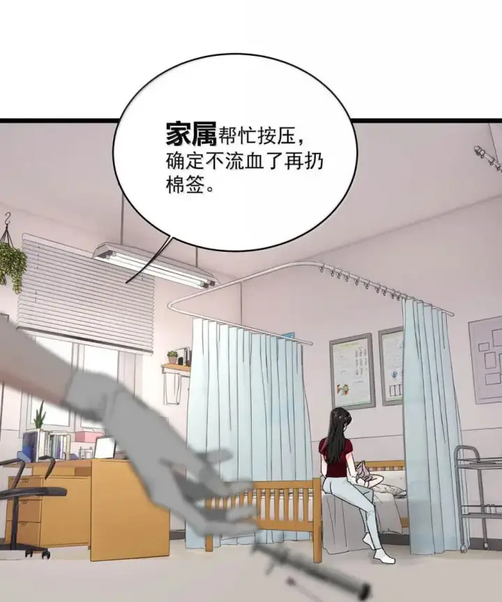 漫画《我在恋综被影后后妈强制爱了》051 被讨厌的后妈脱了裤子打针。第29张图