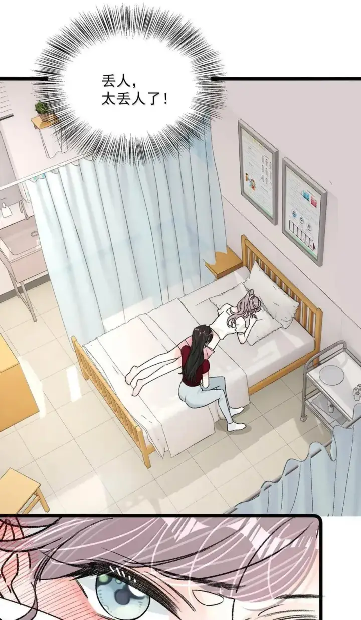 漫画《我在恋综被影后后妈强制爱了》051 被讨厌的后妈脱了裤子打针。第31张图