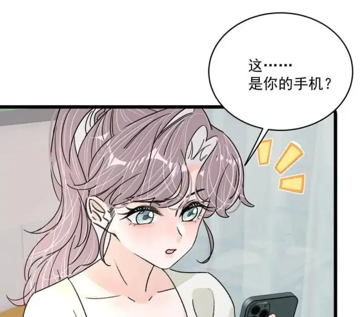 漫画《我在恋综被影后后妈强制爱了》051 被讨厌的后妈脱了裤子打针。第37张图