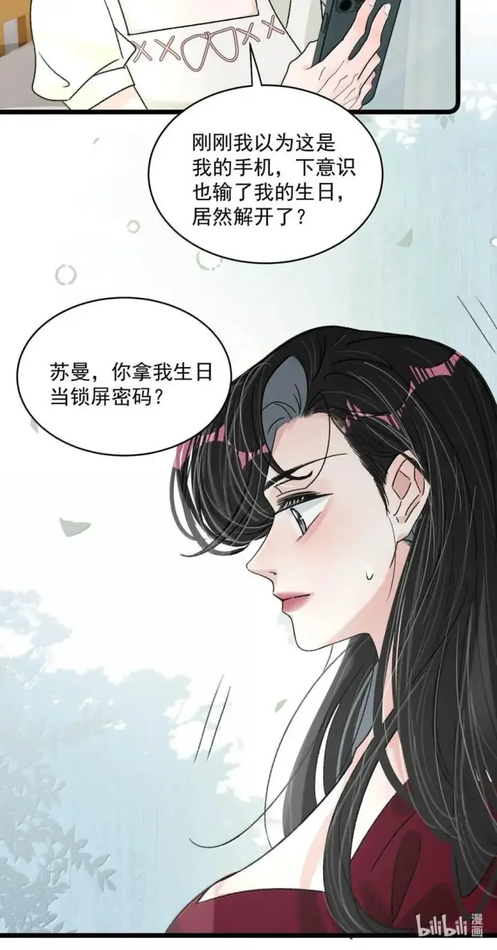 漫画《我在恋综被影后后妈强制爱了》051 被讨厌的后妈脱了裤子打针。第38张图