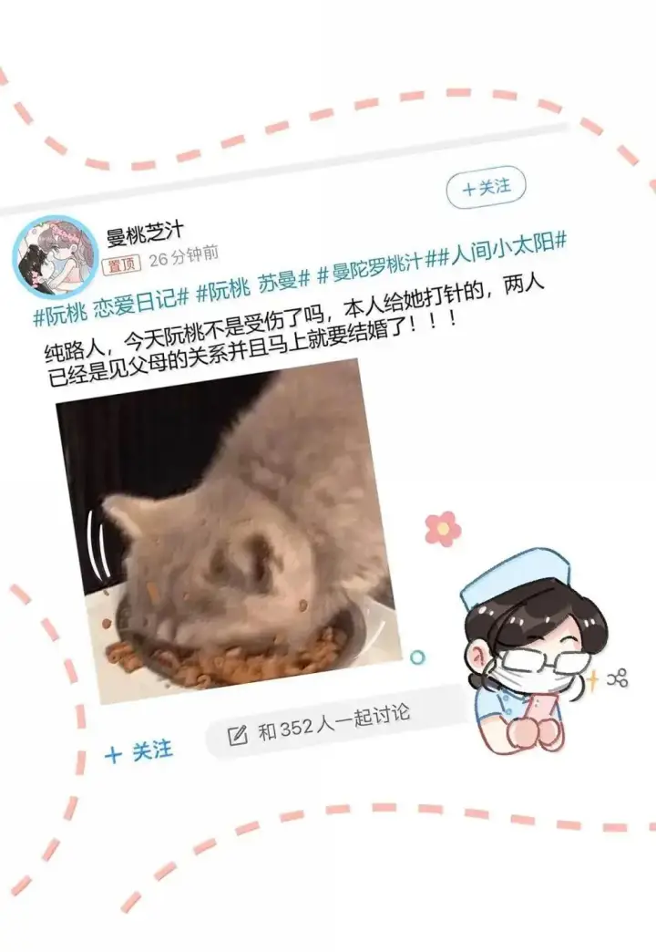 漫画《我在恋综被影后后妈强制爱了》051 被讨厌的后妈脱了裤子打针。第39张图