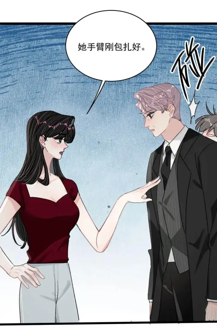 漫画《我在恋综被影后后妈强制爱了》052 你是想奴役我，还是想潜规则我？第11张图