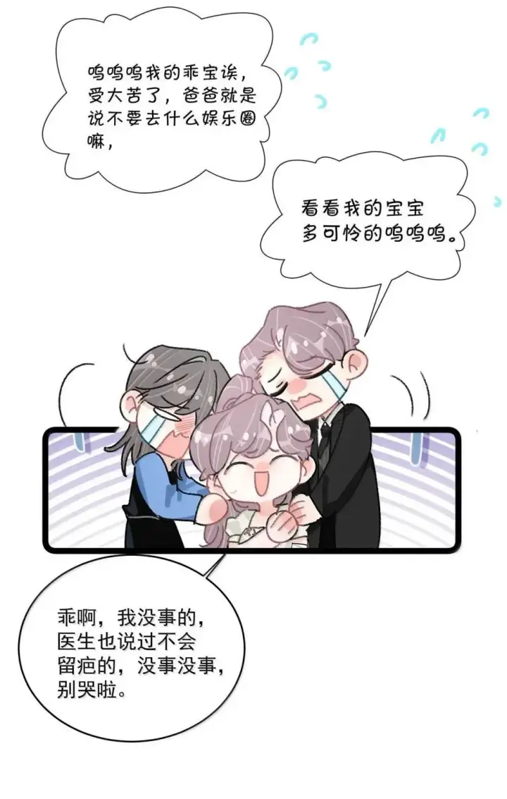 漫画《我在恋综被影后后妈强制爱了》052 你是想奴役我，还是想潜规则我？第12张图