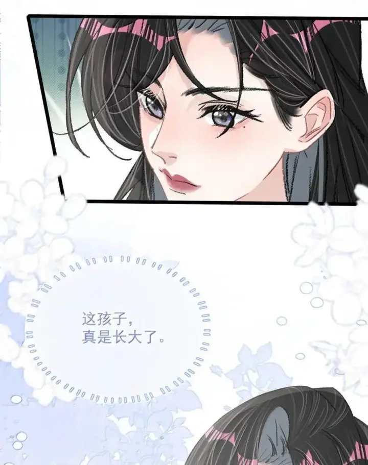 漫画《我在恋综被影后后妈强制爱了》052 你是想奴役我，还是想潜规则我？第18张图