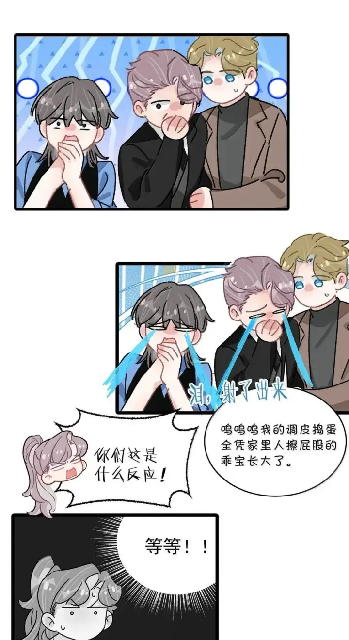 漫画《我在恋综被影后后妈强制爱了》052 你是想奴役我，还是想潜规则我？第20张图