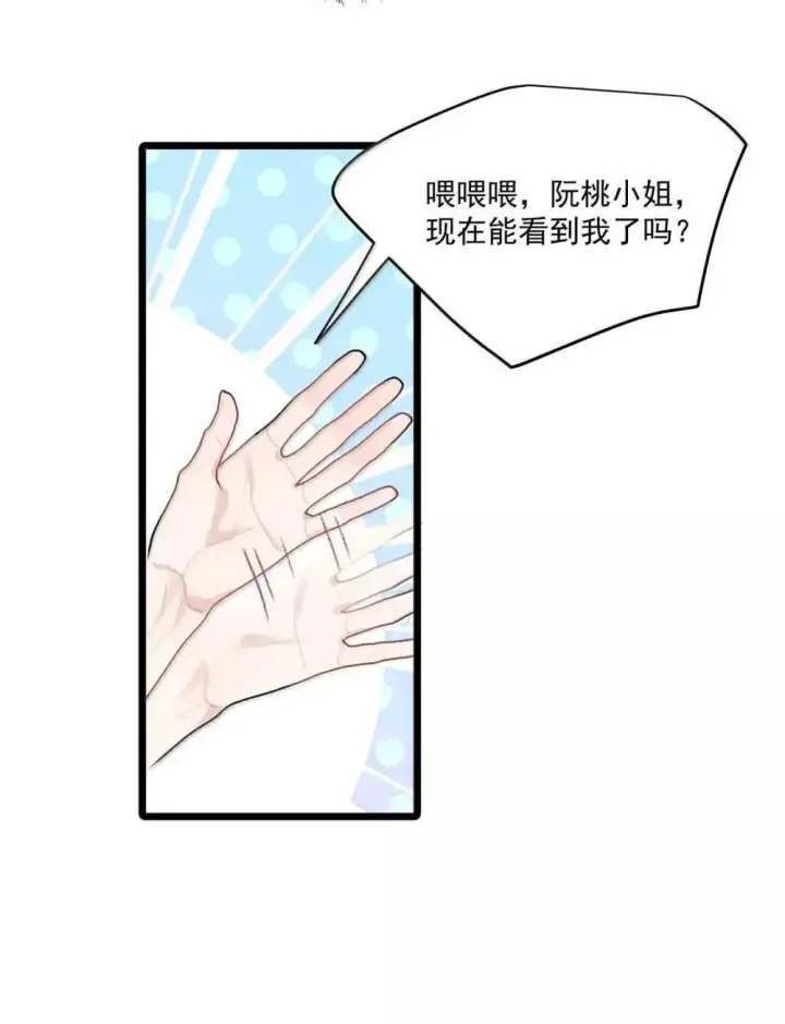 漫画《我在恋综被影后后妈强制爱了》052 你是想奴役我，还是想潜规则我？第23张图