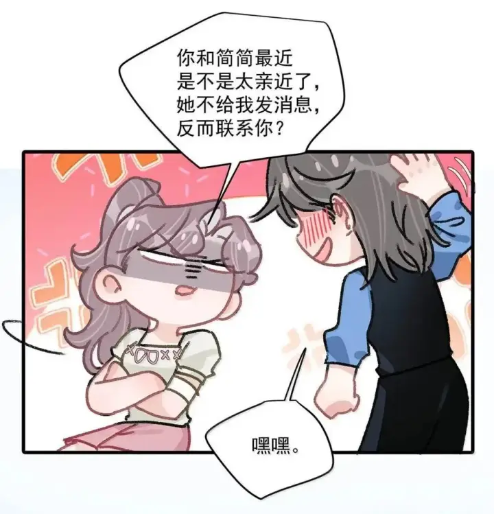 漫画《我在恋综被影后后妈强制爱了》052 你是想奴役我，还是想潜规则我？第26张图