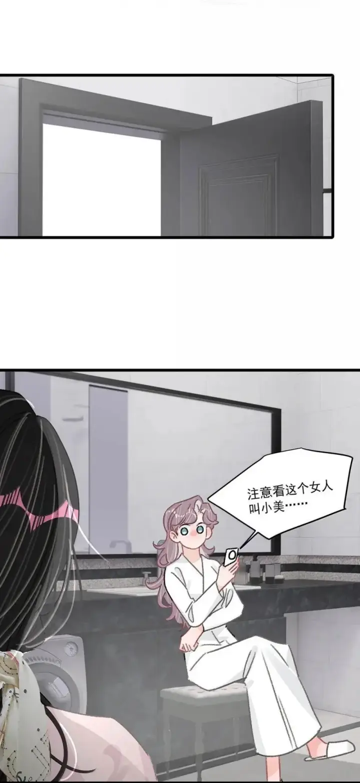 漫画《我在恋综被影后后妈强制爱了》052 你是想奴役我，还是想潜规则我？第37张图