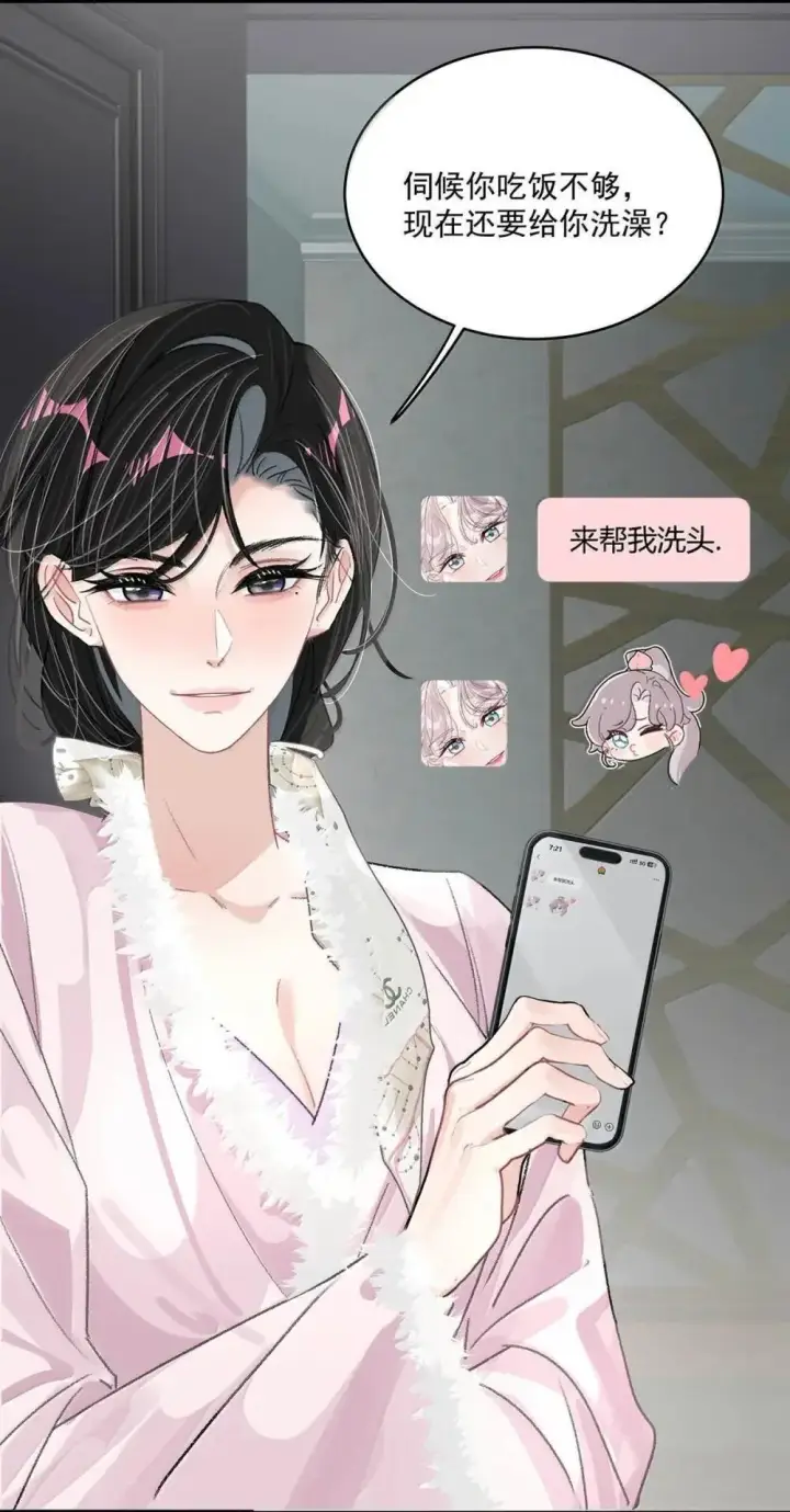 漫画《我在恋综被影后后妈强制爱了》052 你是想奴役我，还是想潜规则我？第38张图