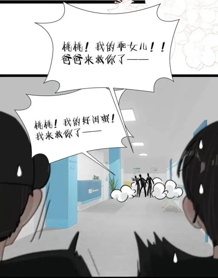 漫画《我在恋综被影后后妈强制爱了》052 你是想奴役我，还是想潜规则我？第5张图