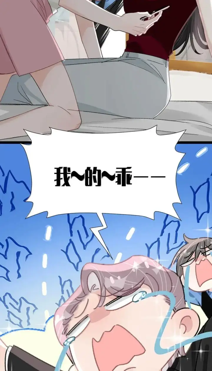 漫画《我在恋综被影后后妈强制爱了》052 你是想奴役我，还是想潜规则我？第9张图