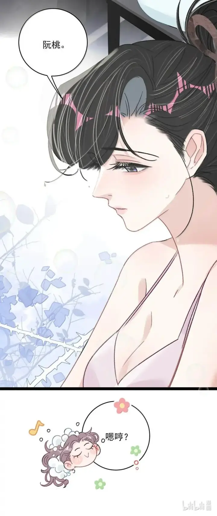 漫画《我在恋综被影后后妈强制爱了》053 在我这里就可以不顾分寸。第10张图