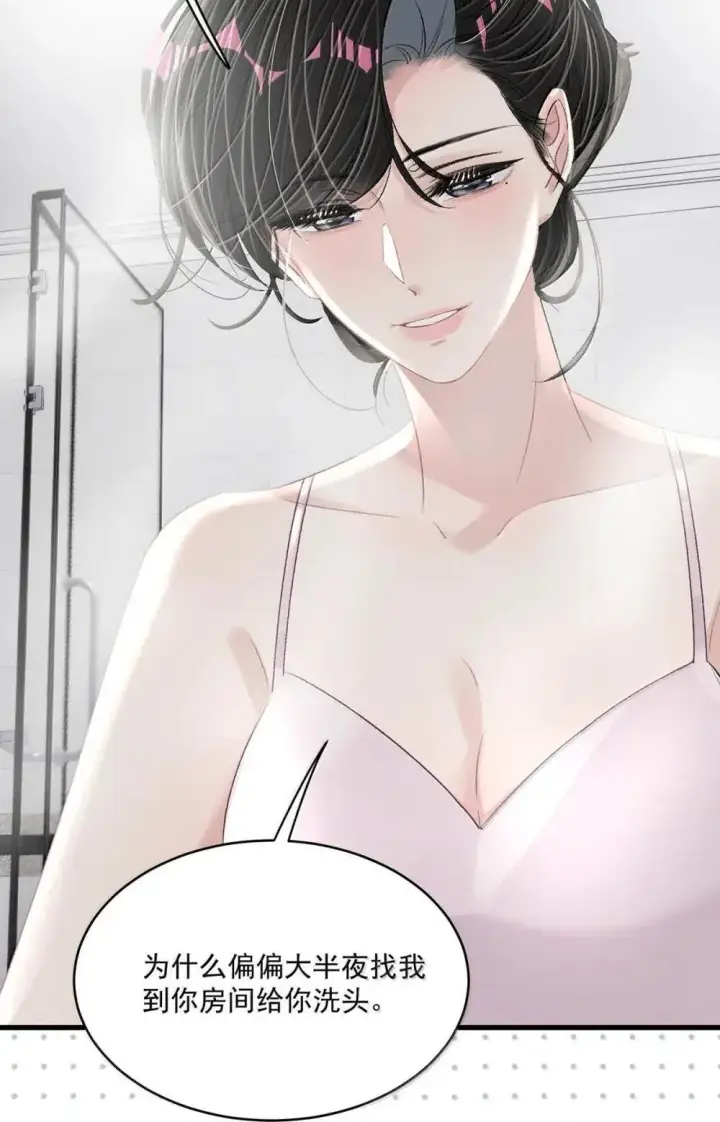 漫画《我在恋综被影后后妈强制爱了》053 在我这里就可以不顾分寸。第12张图