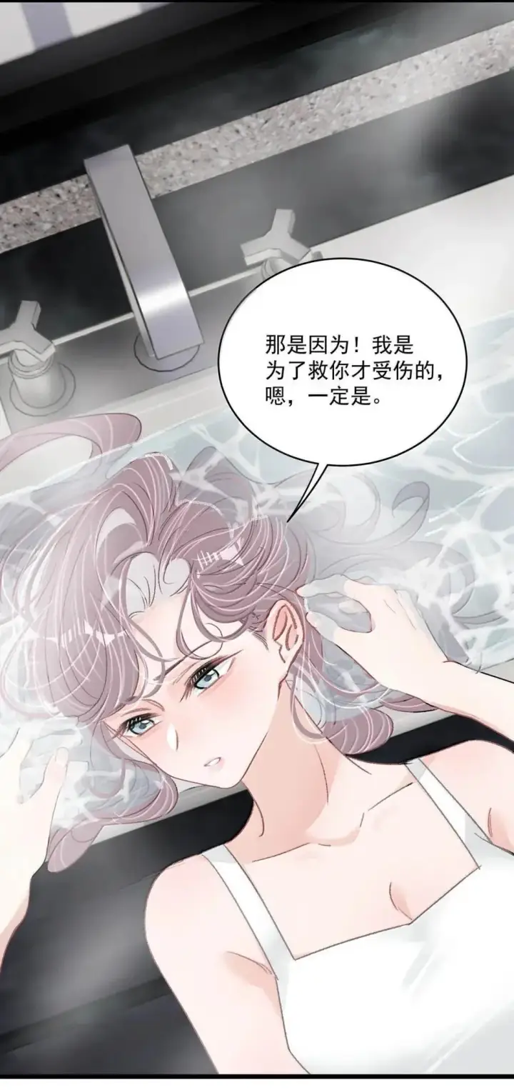 漫画《我在恋综被影后后妈强制爱了》053 在我这里就可以不顾分寸。第17张图